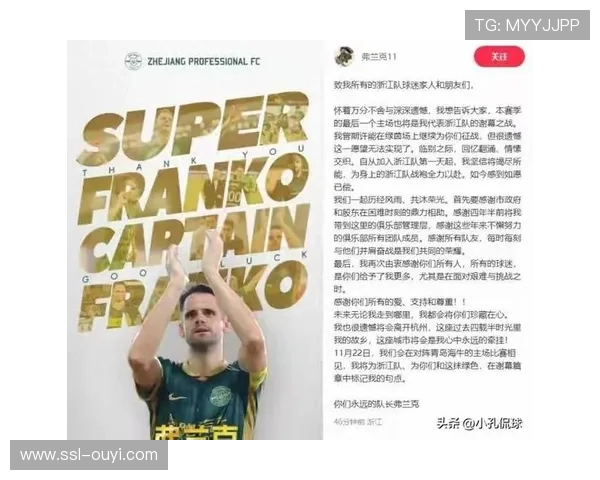 快船与篮球运营总裁弗兰克达成四年续约，肯定其赛季中段带队表现